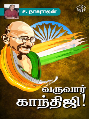 cover image of Varuvaar Gandhiji!